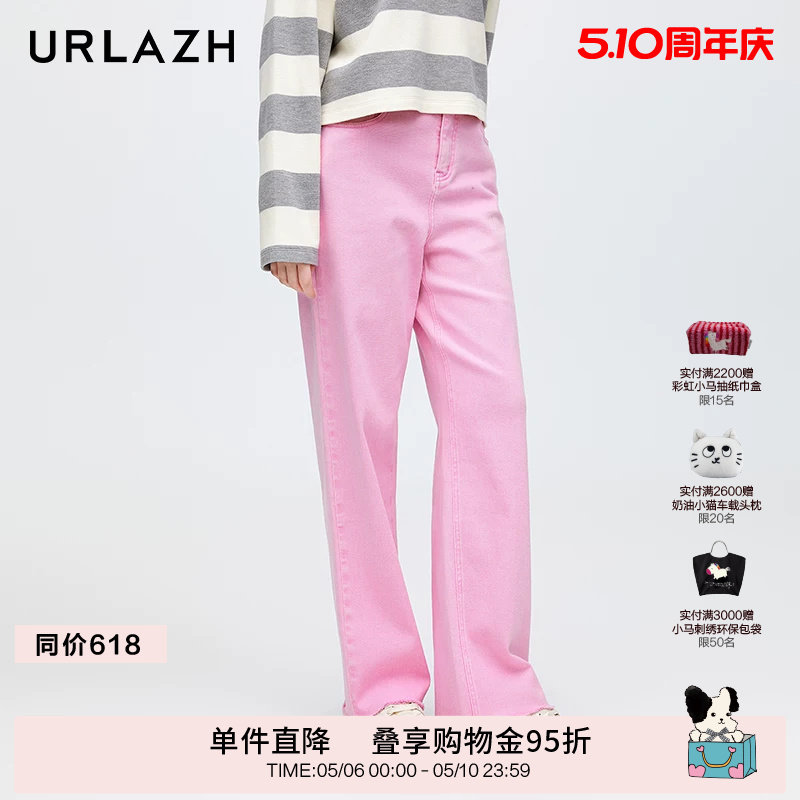 URLAZH有兰新款糖果粉色甜美减龄毛边设计感宽松直筒毛边牛仔裤女
