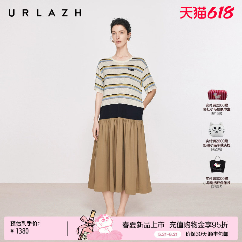 有兰撞色条纹拼接连衣裙