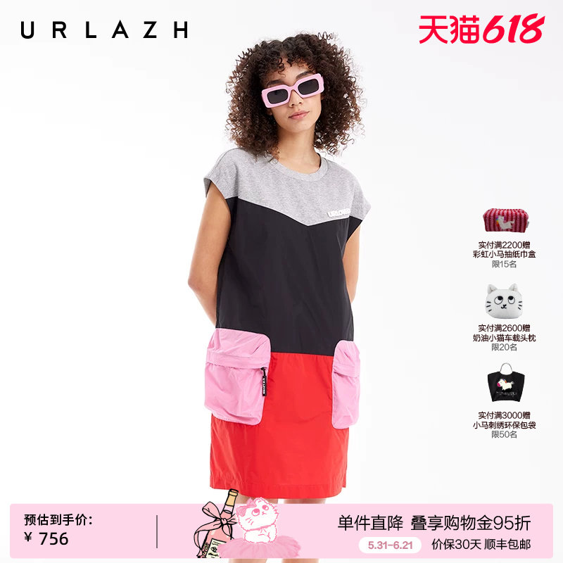 URLAZH有兰夏季新款甜酷风草莓奶昔圆领撞色拼接宽松无袖连衣裙女
