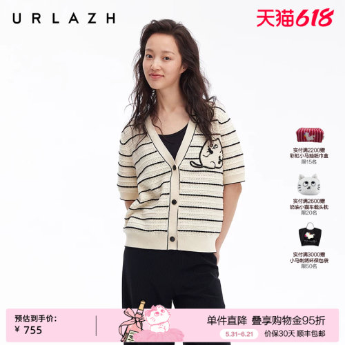 urlazh/有兰经典编织条纹开衫