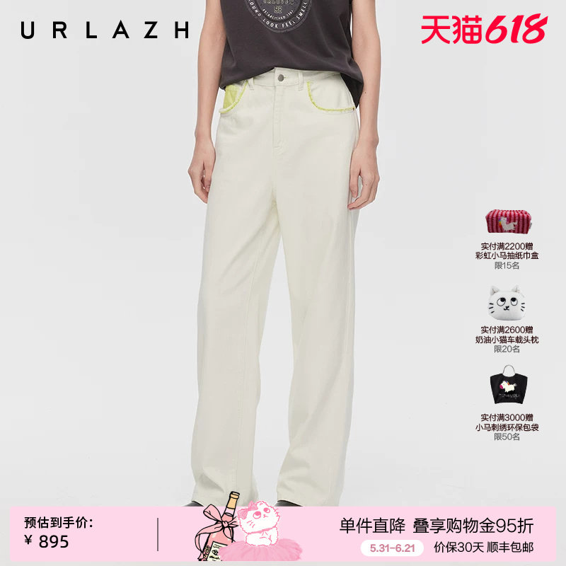 URLAZH有兰春季新款多巴胺清新柠檬绿撞色毛边宽松直筒牛仔长裤女