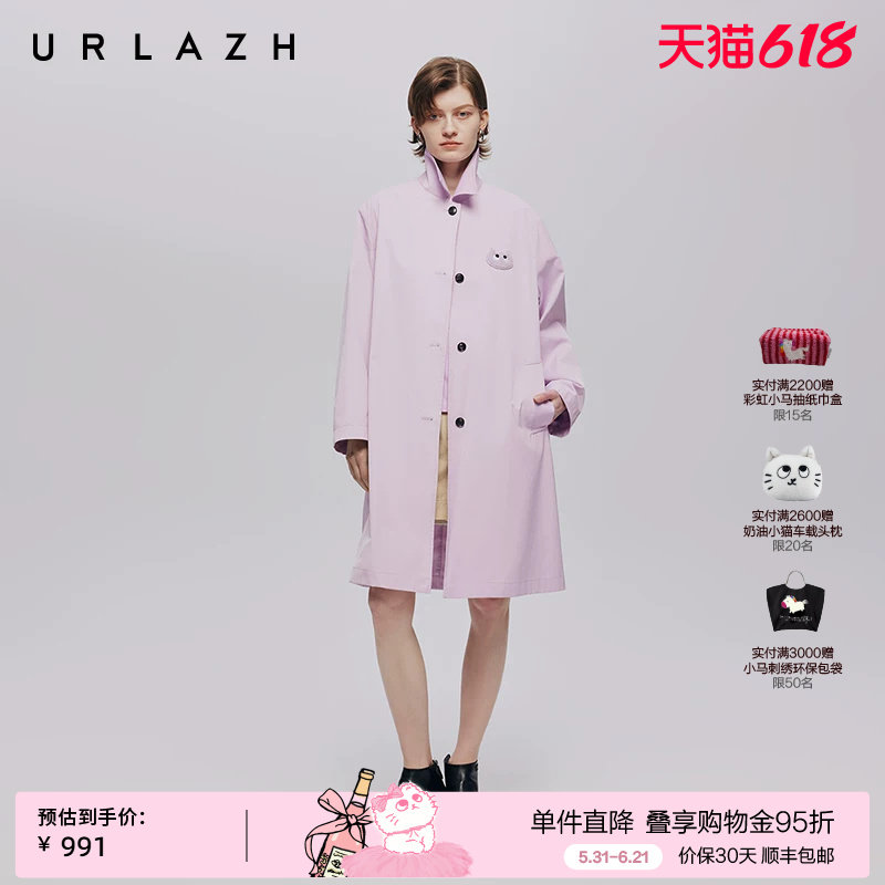URLAZH有兰秋季新款气质百搭粉紫色衬衫式中长款H版型宽松风衣女