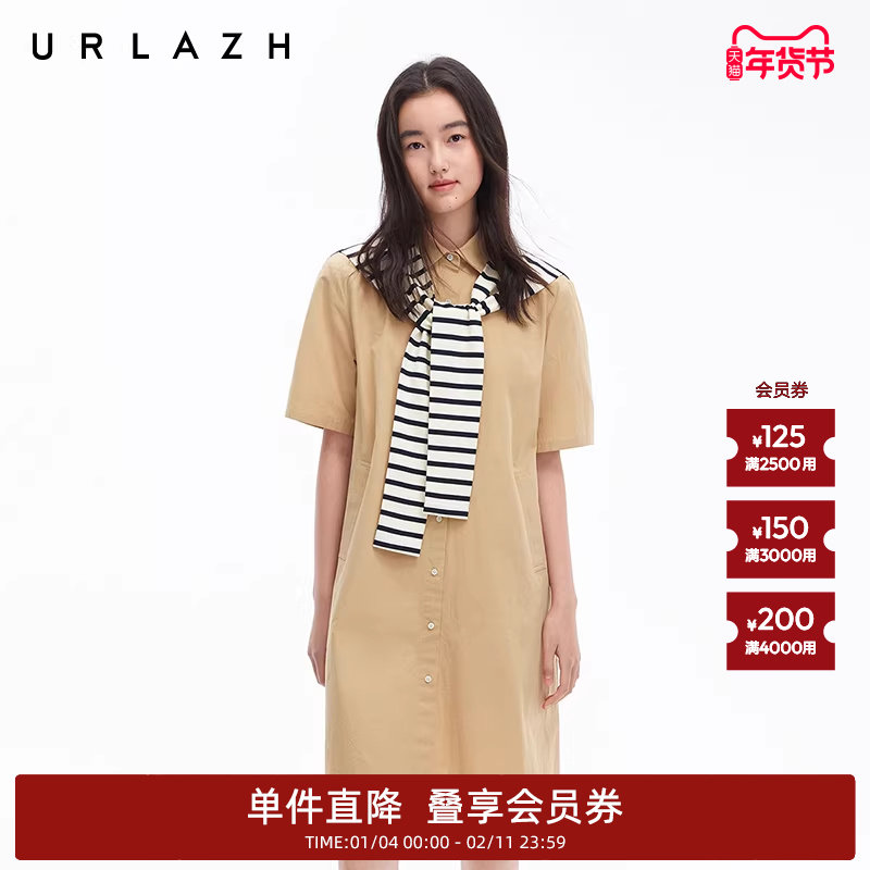URLAZH有兰夏季新款简约奶茶色A字型宽松假两件翻领披肩连衣裙女