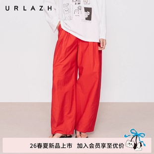 商场同款 新款 简约百搭浆果红宽松直筒休闲裤 女 URLAZH有兰2026夏季