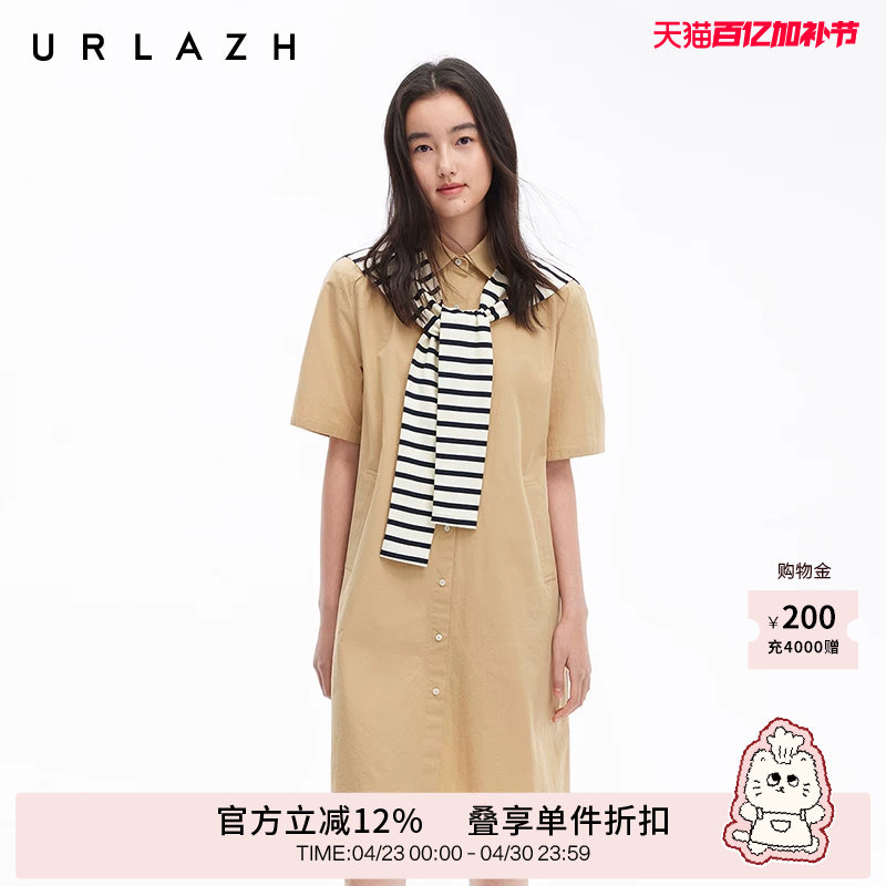 URLAZH有兰夏季新款简约奶茶色A字型宽松假两件翻领披肩连衣裙女