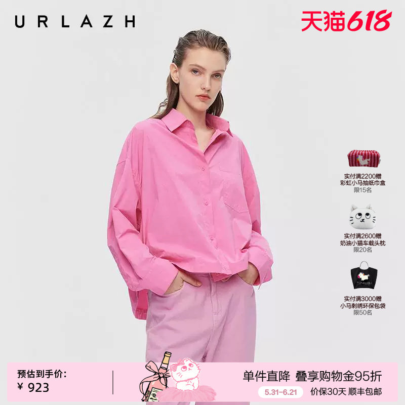 URLAZH有兰春季新款亮眼活力玫红色宽松落肩短款抽绳翻领衬衫女