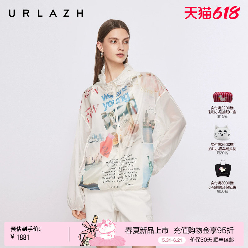 商场同款URLAZH有兰2026夏季新款镂空网眼拼接休闲轻薄连帽外套女