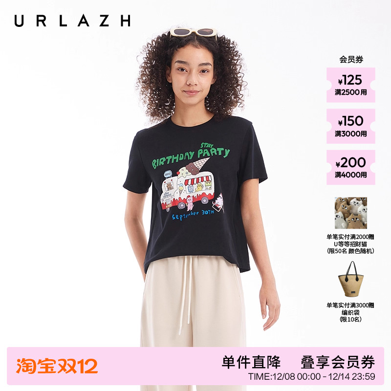 有兰U等等夏日派对短袖T恤