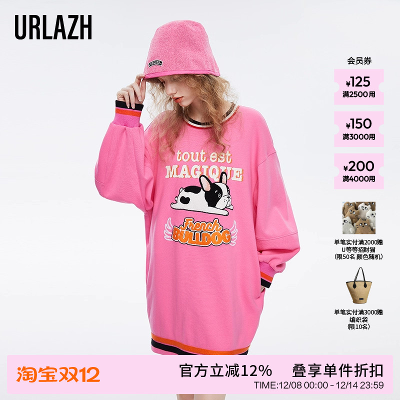 urlazh/有兰减龄粉色卫衣裙
