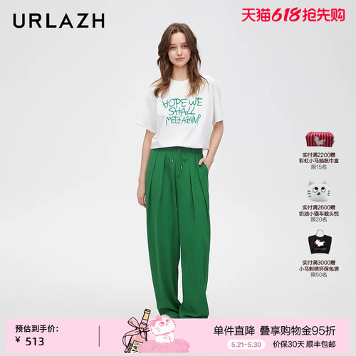 urlazh/有兰绿野抽绳长裤