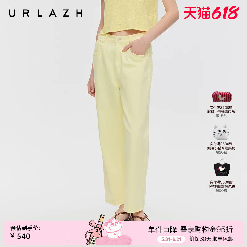 URLAZH有兰春季新款柠檬糖黄色复古锥形老爹裤全棉九分牛仔长裤女