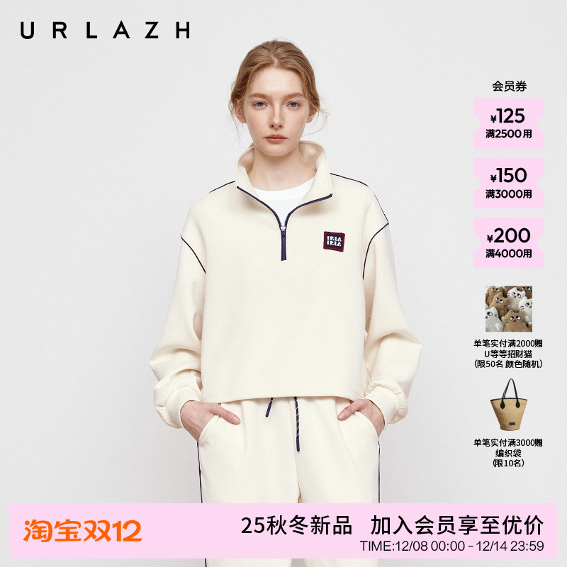 简约百搭米色立领长袖卫衣