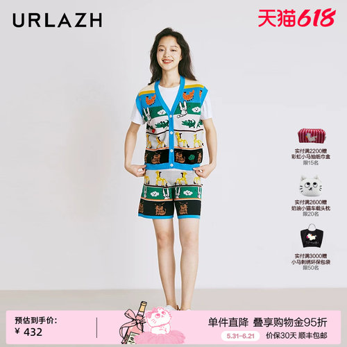 urlazh/有兰提花针织短裤