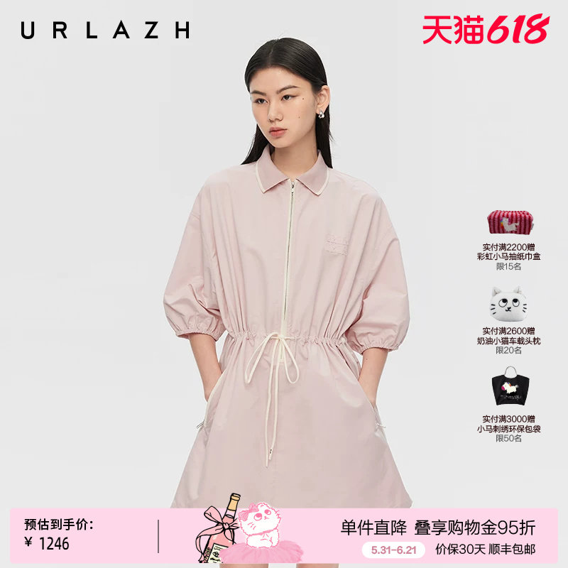 urlazh/有兰粉色轻运动风连衣裙