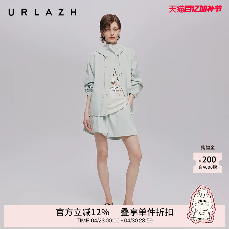 URLAZH有兰秋季新款休闲百搭潮流浅绿色城市漫步风衣宽松连帽外套