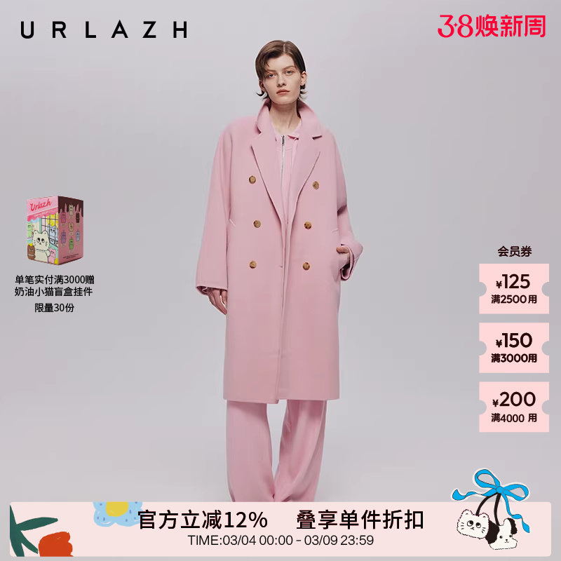 URLAZH有兰秋季新款简约质感温柔粉彩直筒长款羊绒大衣毛呢外套女