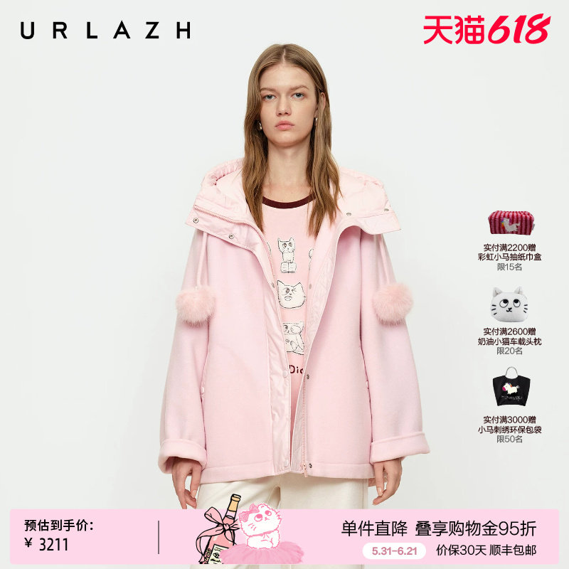 URLAZH有兰冬季新款粉色减龄拼接羽绒帽子羊毛大衣宽松毛呢外套女