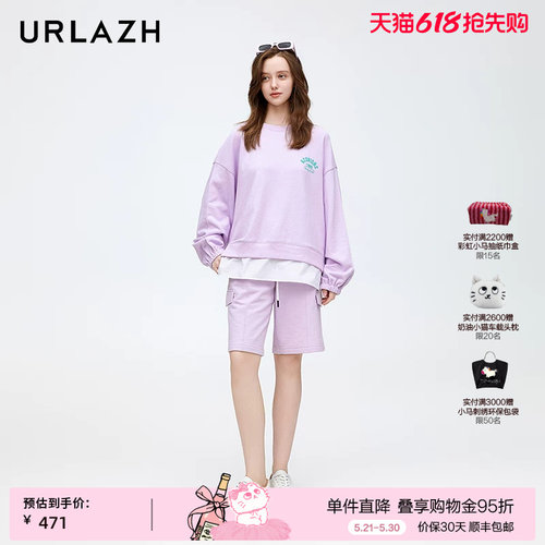 urlazh/有兰薰衣草卫衣裤