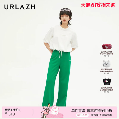 urlazh/有兰绿野阔腿卫裤