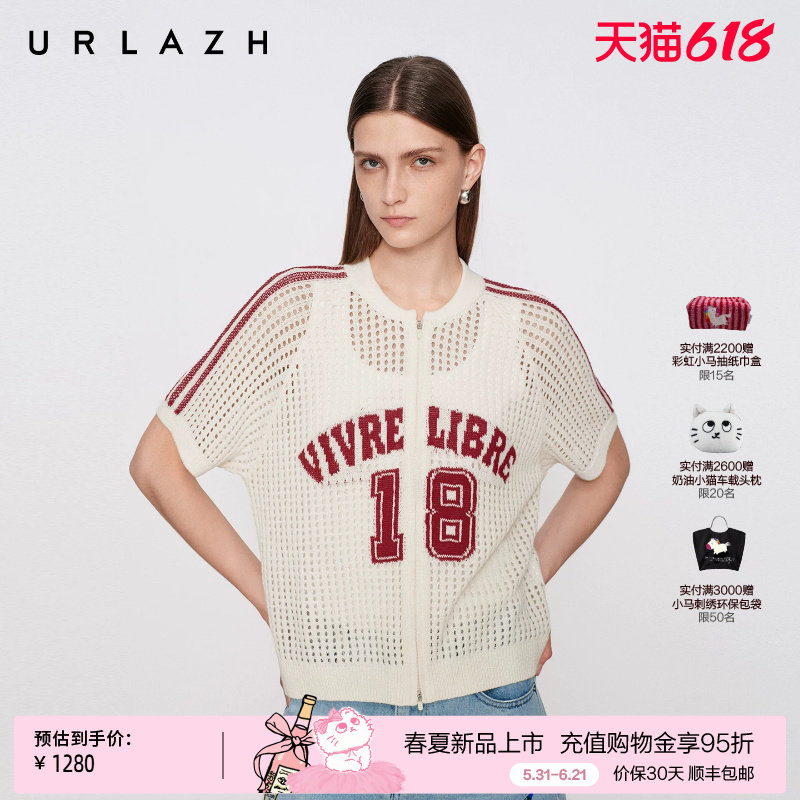 商场同款URLAZH有兰2026夏季新款美式复古镂空短袖针织开衫短款女