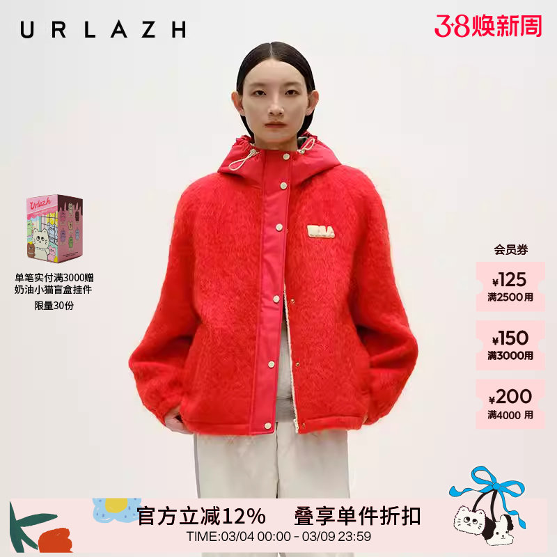 URLAZH有兰冬季新款热烈红短款马海毛休闲宽松连帽毛呢外套大衣女