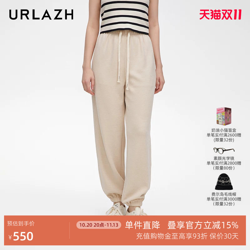 URLAZH有兰新款简约百搭宽松燕麦色柔软舒适运动休闲束脚卫裤女