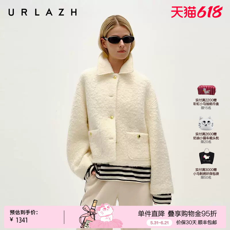 URLAZH有兰冬季新款气质简约奶油白短款休闲美丽诺羊毛大衣外套女