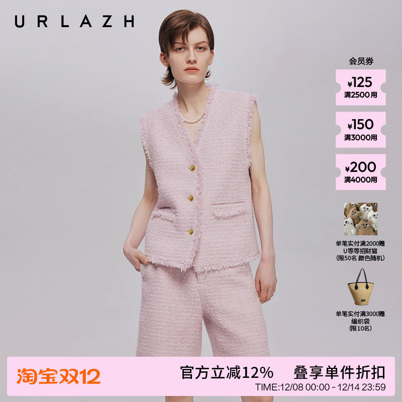 URLAZH有兰精致粉彩小香风马甲