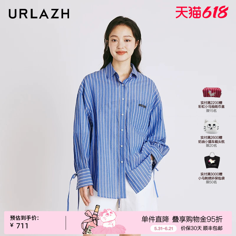 URLAZH有兰夏季新款气质时尚条纹休闲宽松慵懒轻薄系带长袖衬衫女