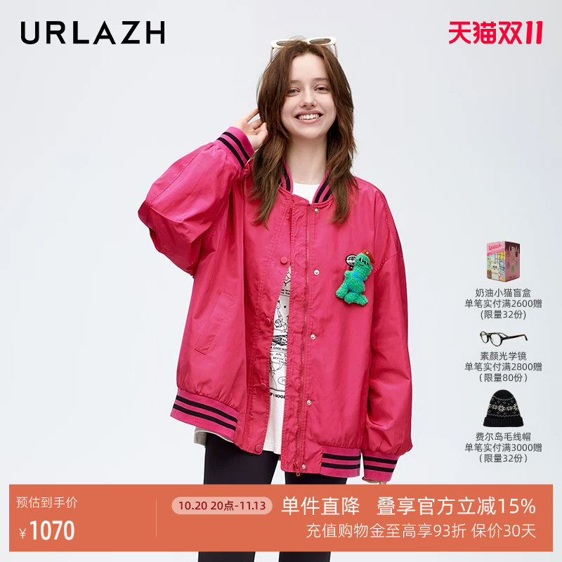 URLAZH有兰新款甜酷时尚粉红色显白复古廓形休闲重工棒球外套女