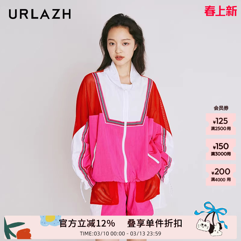 URLAZH有兰夏季新款洋气粉色休闲宽松运动风轻薄撞色长袖外套女