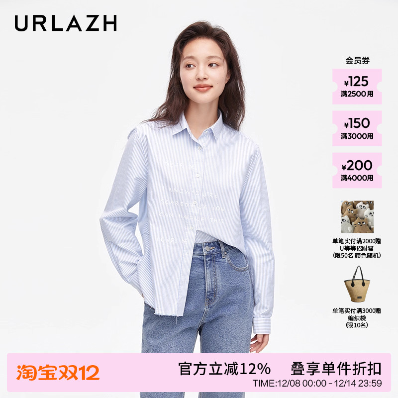 urlazh/有兰蓝白条纹衬衫