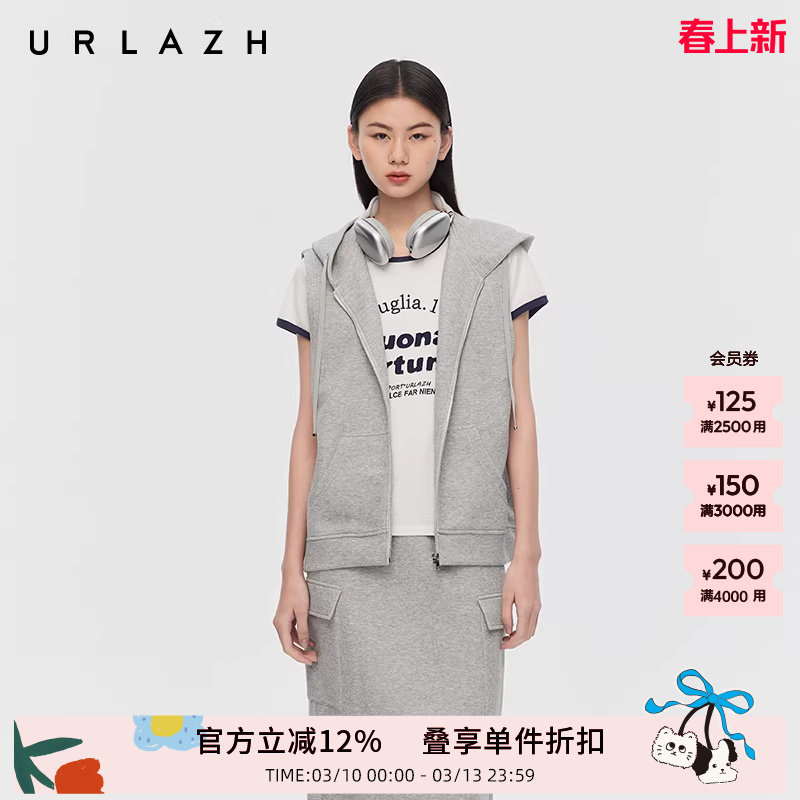 商场同款URLAZH有兰2025秋季新款灰色休闲运动学院风连帽外套马甲