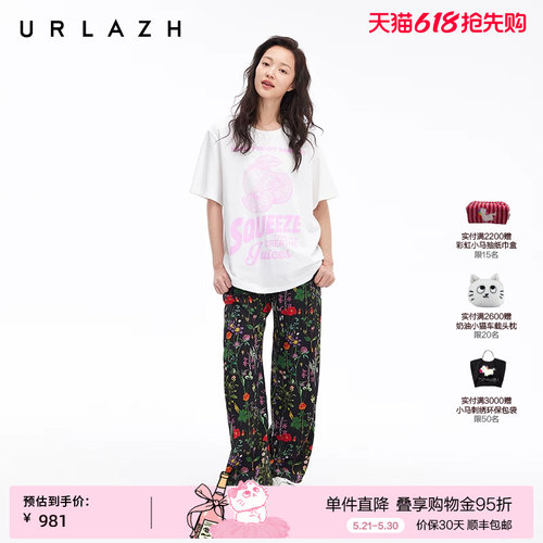 有兰莫奈花园印花高腰蚕丝休闲裤