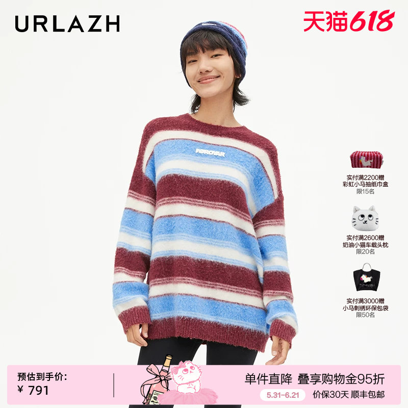URLAZH有兰新款慵懒条纹撞色宽松舒适针织毛衣女JM3KT07