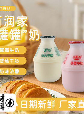 发酵型香蕉草莓牛奶早餐奶