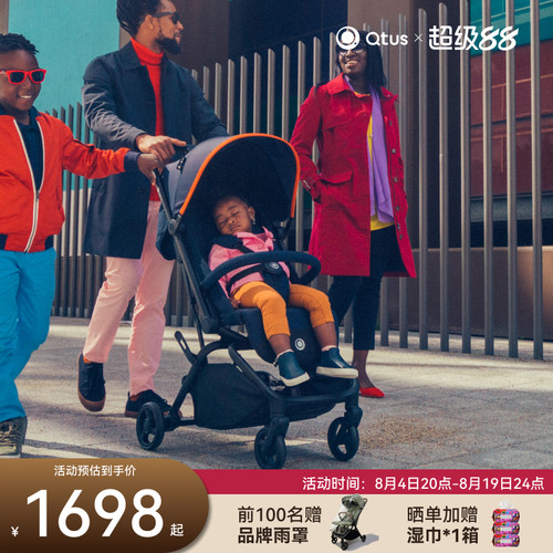 昆塔斯Q9婴儿车一键收车可上飞机