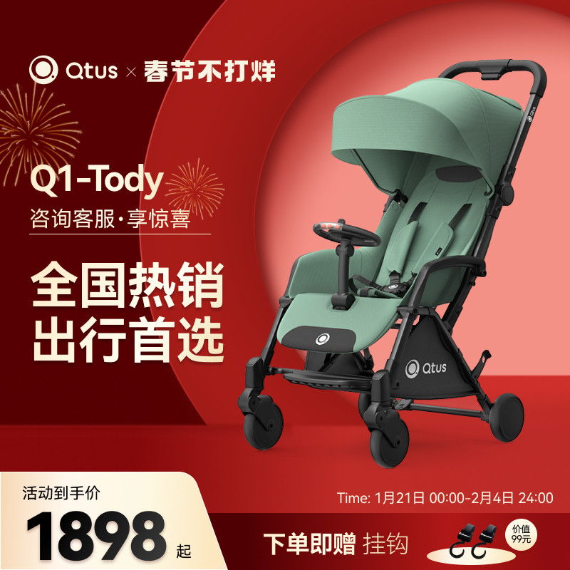 Qtus昆塔斯Q1小怪兽婴儿推车可坐躺轻便折叠可登机胖宝宝宽大座舱