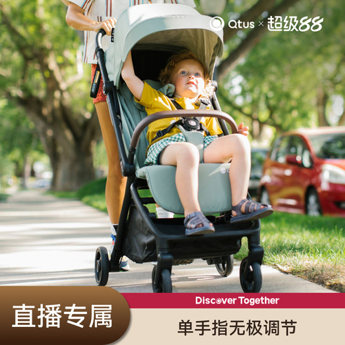 Qtus昆塔斯婴儿推车溜娃神器