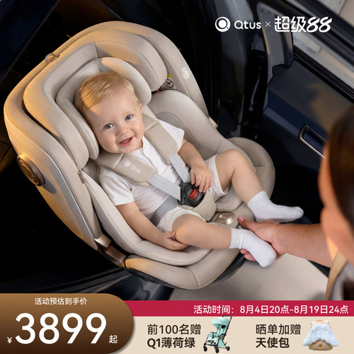昆塔斯AngelLa气囊座椅智能0-7岁