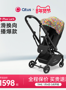 Qtus昆塔斯Q9plus1代婴儿车宝宝可坐躺轻便折叠360°双向四轮推车