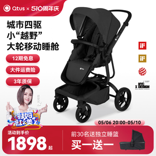 Qtus昆塔斯Q2婴儿车高景观可坐可躺减避震可折叠宝宝推车婴儿推车