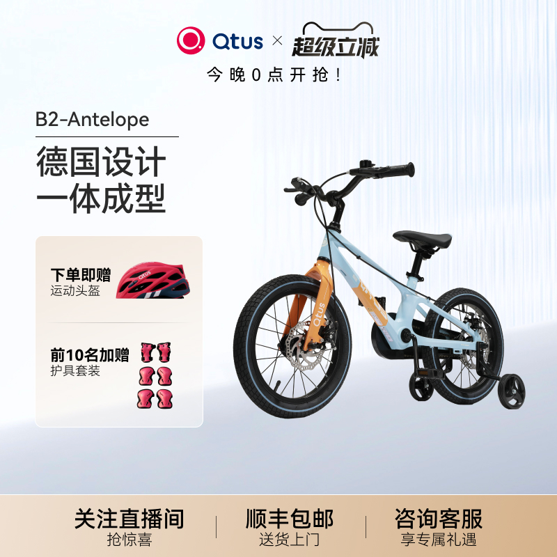 Qtus昆塔斯全地形山地自行车