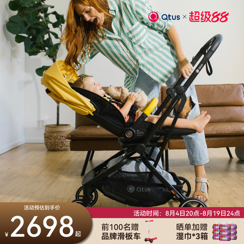 昆塔斯Q9P3高景观双向推车可坐躺