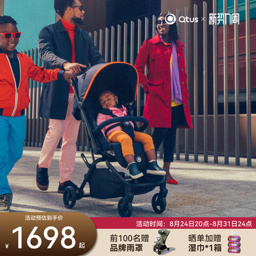 昆塔斯Q9婴儿车一键收车可上飞机