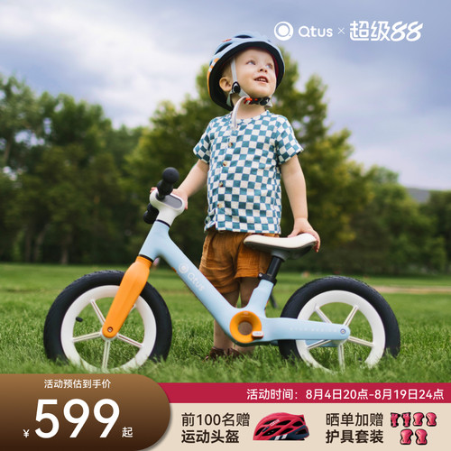 德国Qtus昆塔斯高颜值获奖平衡车