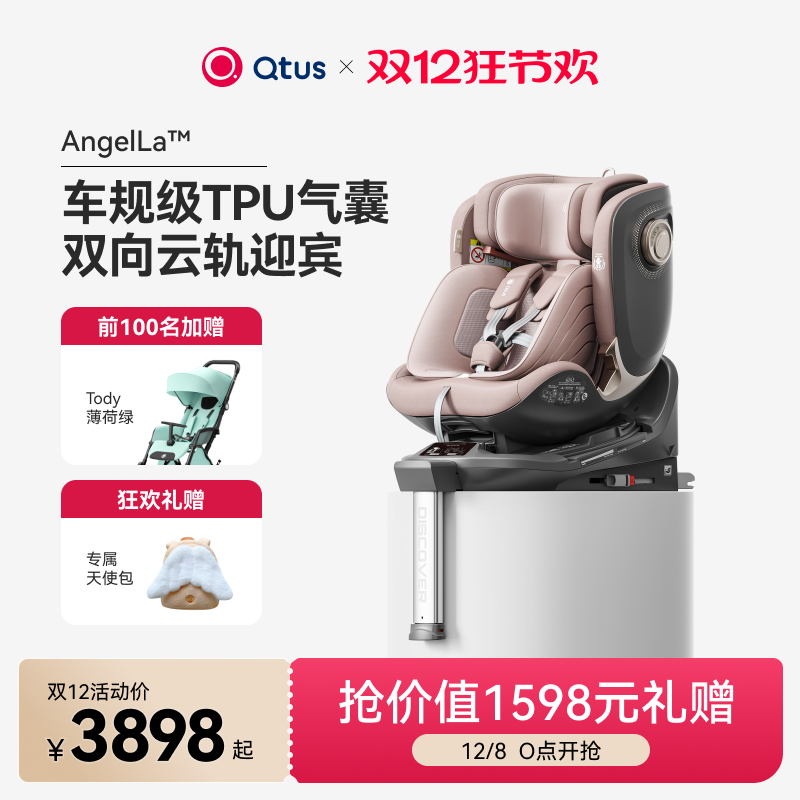 德国昆塔斯气囊原创云轨迎E1认证