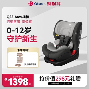 Qtus昆塔斯Q22安全座椅婴儿0 12岁全组别360旋转儿童宝宝安全汽座