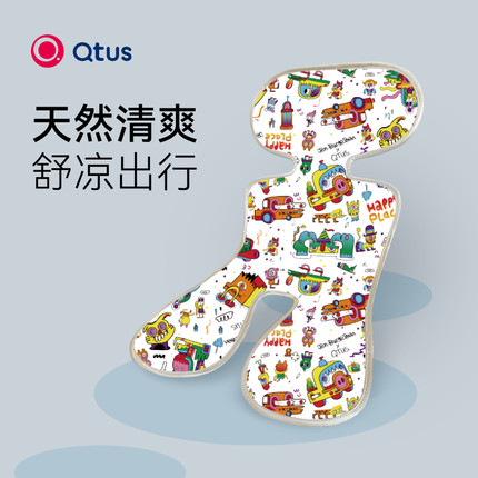 Qtus昆塔斯婴儿推车凉席垫遛娃神器坐垫凉垫宝宝安全座椅餐椅通用