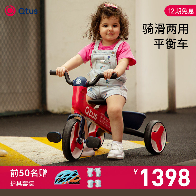 Qtus昆塔斯QR3儿童三轮车男女孩脚踏车2-5岁自行车骑滑两用平衡车